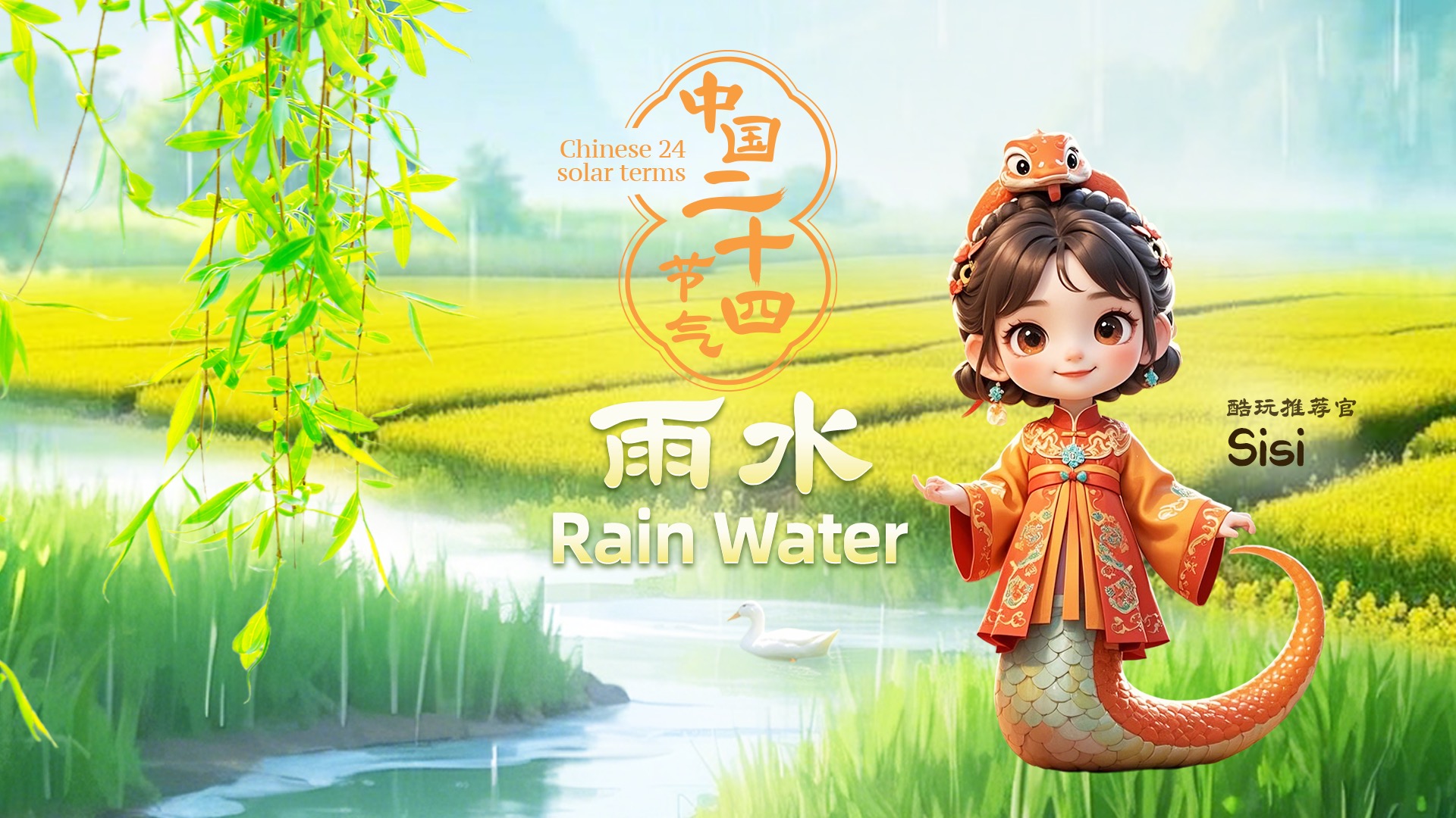 库里