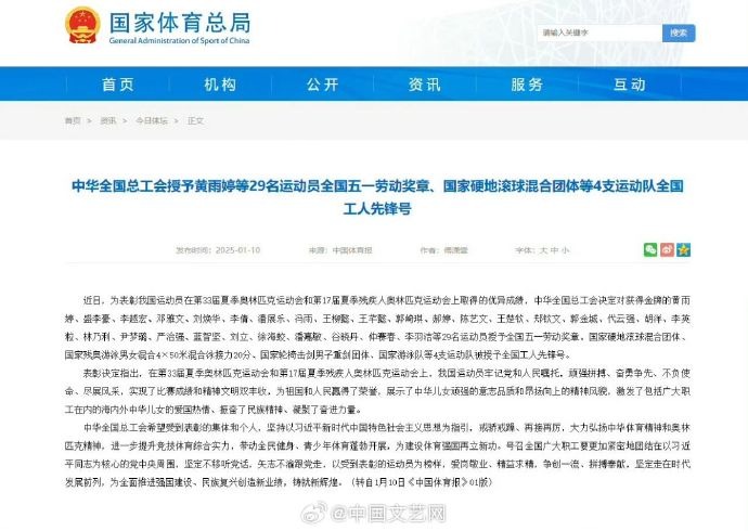 的高水平聯
